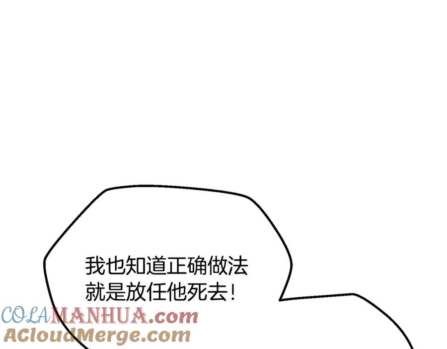 女王的手术刀 第62话 快救救他！ 第93页