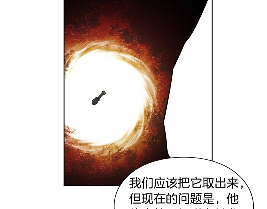 女王的手术刀 第62话 快救救他！ 第88页