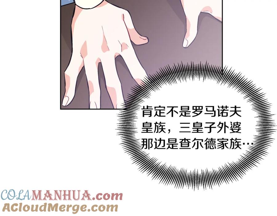 女王的手术刀 第62话 快救救他！ 第65页