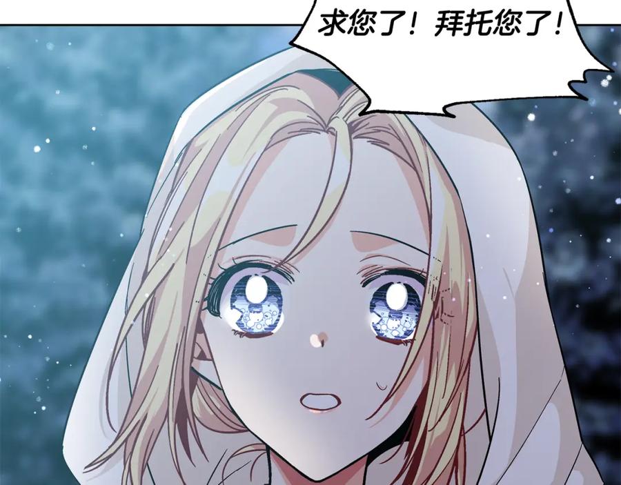 女王的手术刀 第62话 快救救他！ 第132页