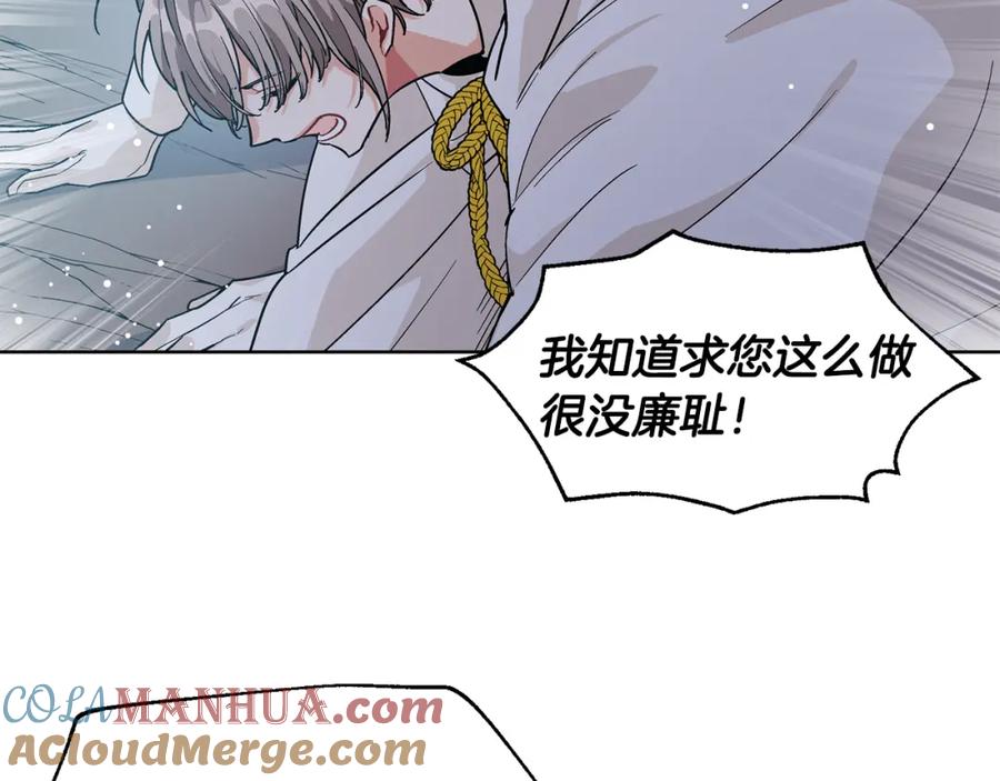 女王的手术刀 第62话 快救救他！ 第129页