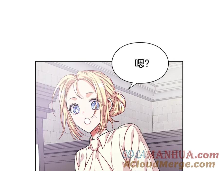 女王的手术刀 第62话 快救救他！ 第13页