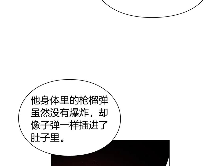 女王的手术刀 第62话 快救救他！ 第87页