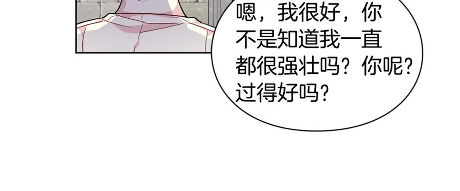 女王的手术刀 第62话 快救救他！ 第40页