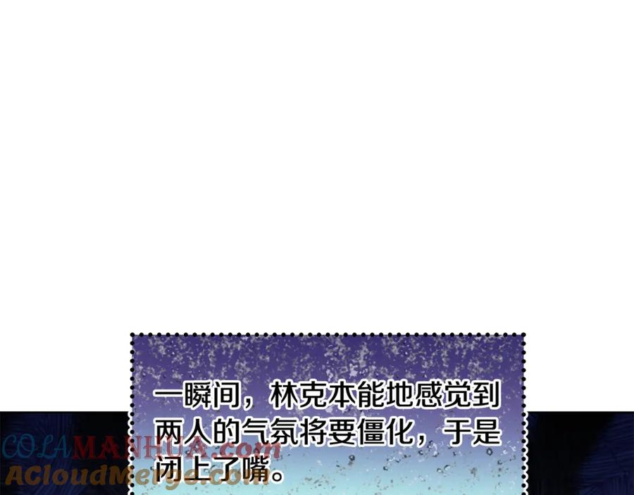 女王的手术刀 第62话 快救救他！ 第29页