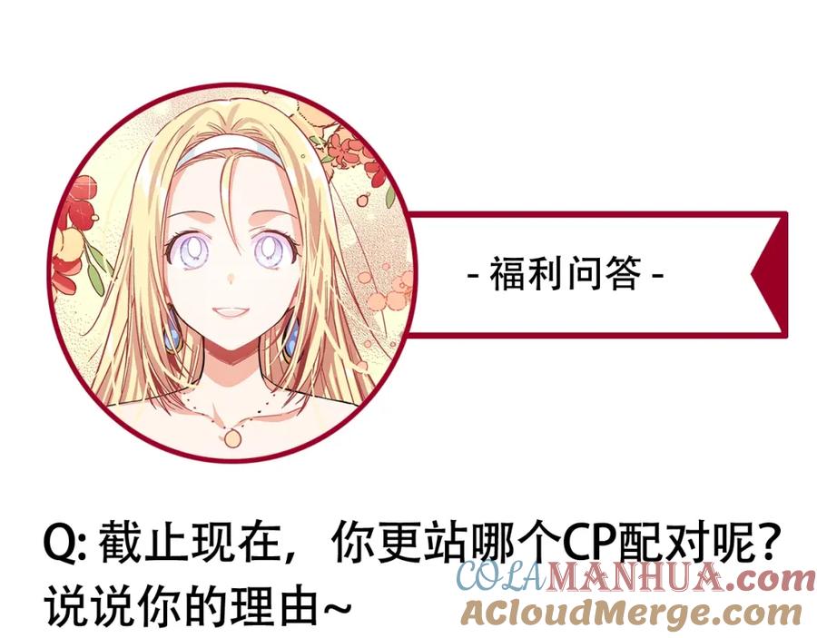 女王的手术刀 第62话 快救救他！ 第149页