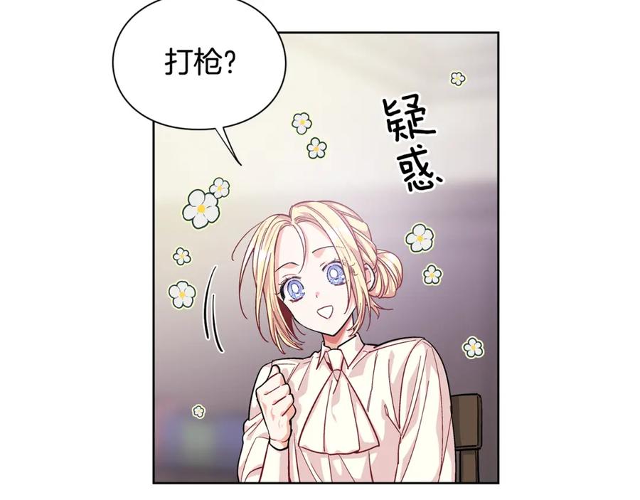 女王的手术刀 第62话 快救救他！ 第28页