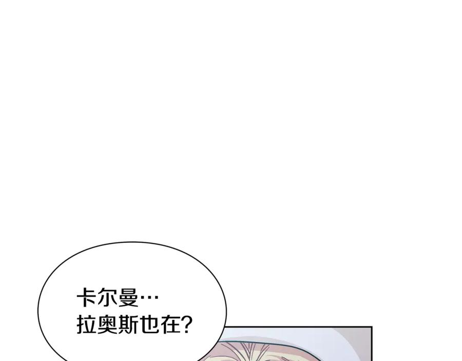 女王的手术刀 第62话 快救救他！ 第122页