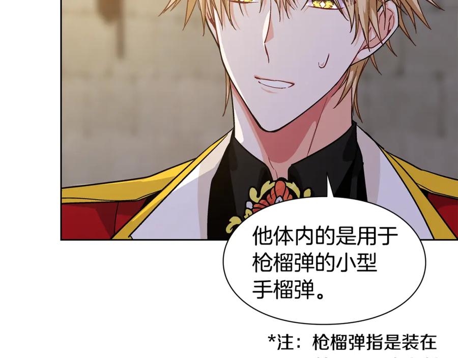 女王的手术刀 第62话 快救救他！ 第82页