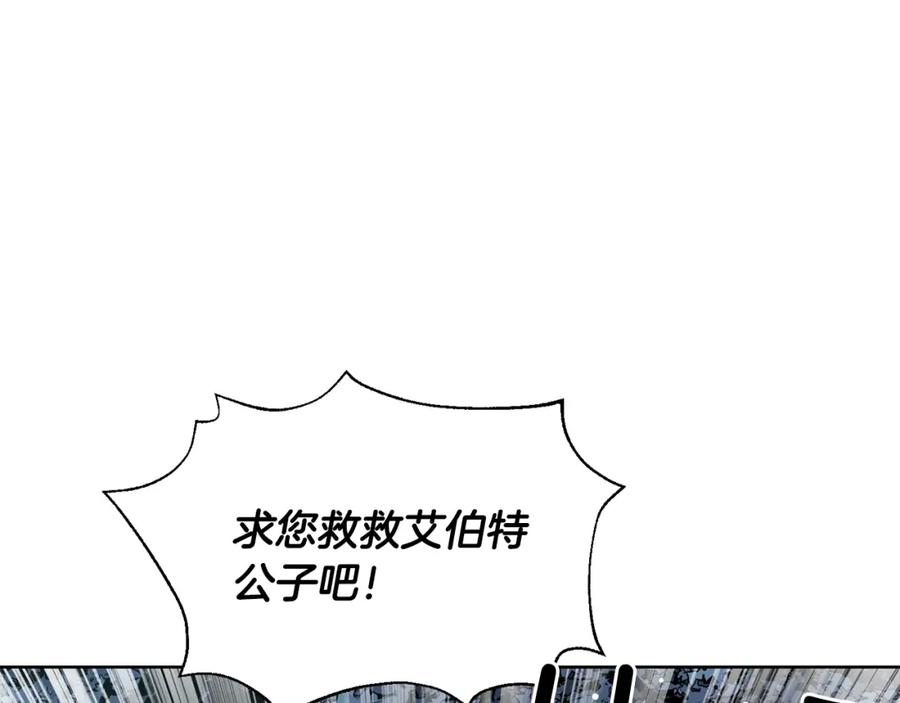 女王的手术刀 第62话 快救救他！ 第127页