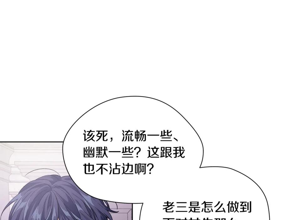 女王的手术刀 第62话 快救救他！ 第23页