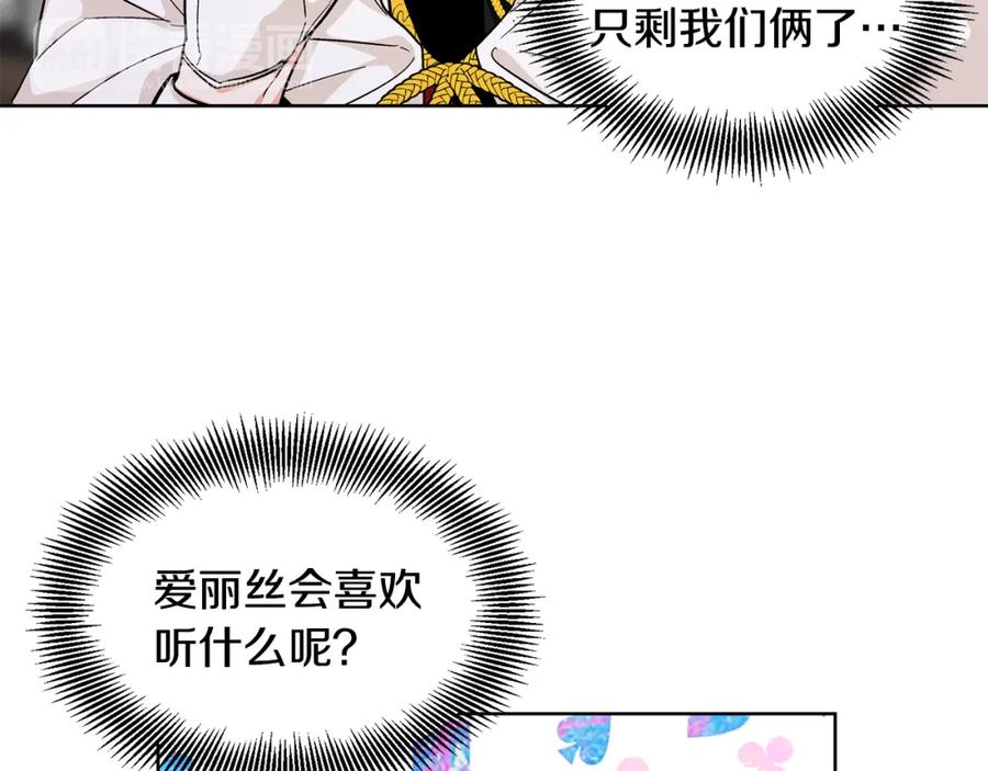 女王的手术刀 第62话 快救救他！ 第20页