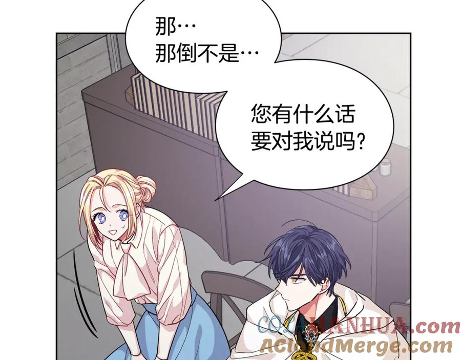 女王的手术刀 第62话 快救救他！ 第17页