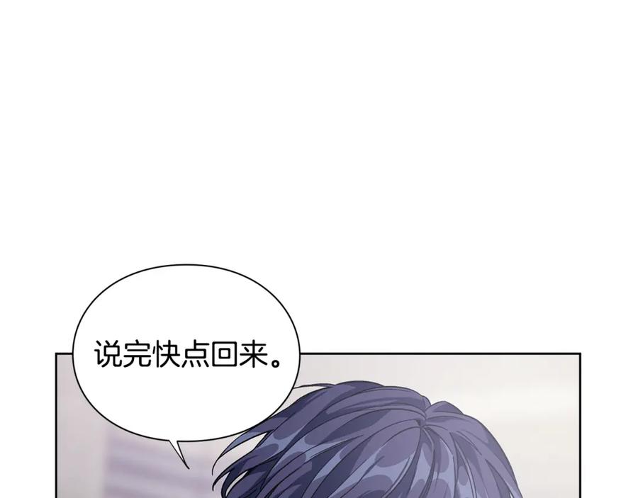 女王的手术刀 第62话 快救救他！ 第76页