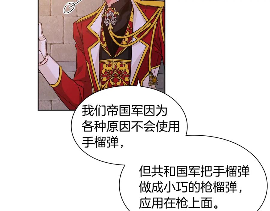 女王的手术刀 第62话 快救救他！ 第86页