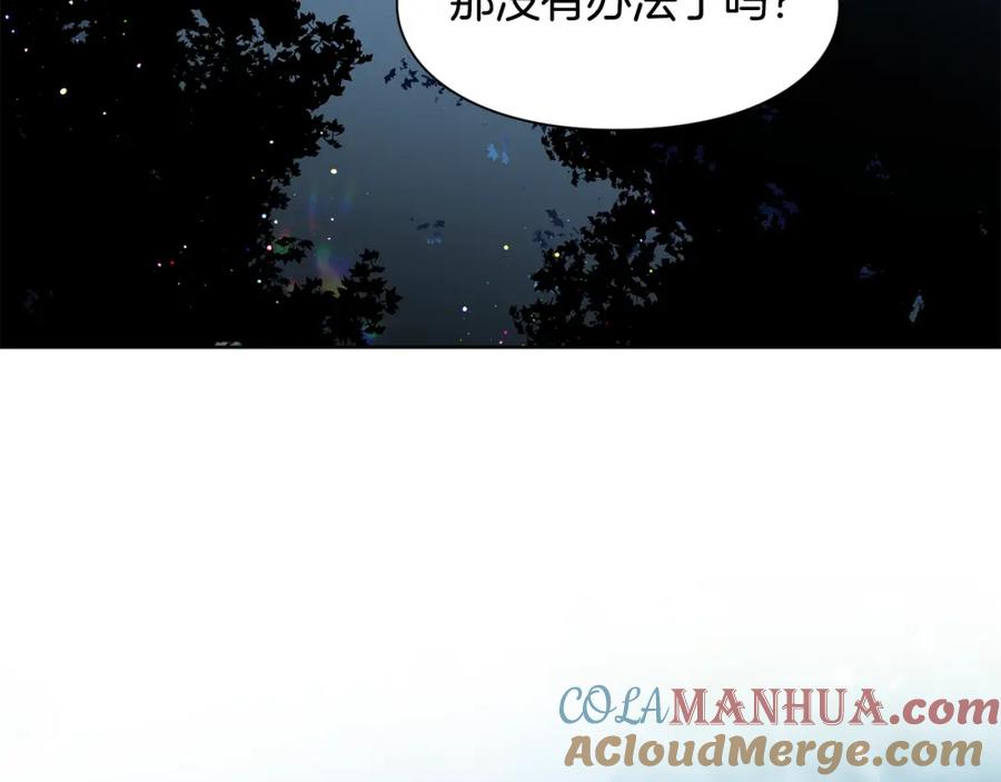 女王的手术刀 第63话 万一受伤怎么办！ 第61页