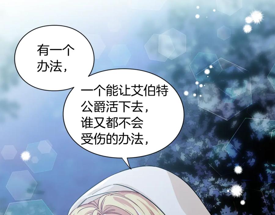 女王的手术刀 第63话 万一受伤怎么办！ 第62页