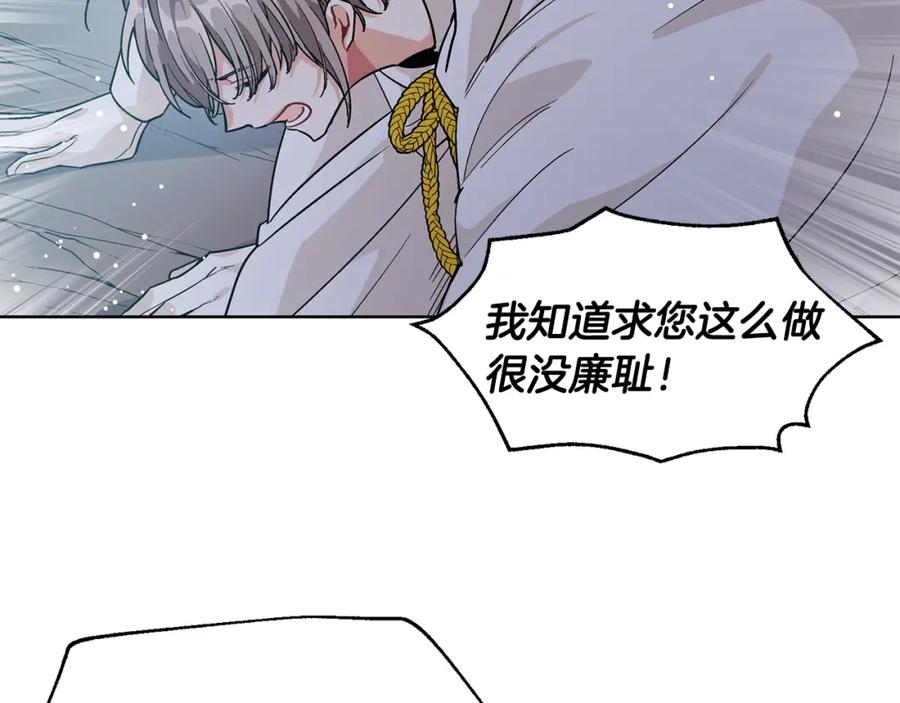 女王的手术刀 第63话 万一受伤怎么办！ 第3页