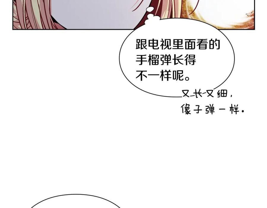 女王的手术刀 第63话 万一受伤怎么办！ 第39页