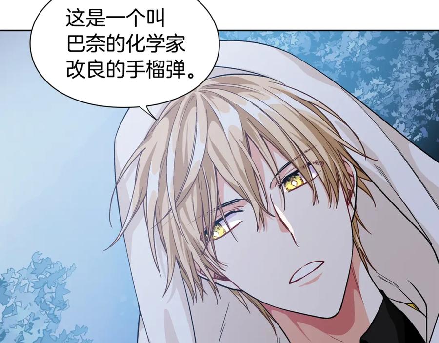 女王的手术刀 第63话 万一受伤怎么办！ 第40页