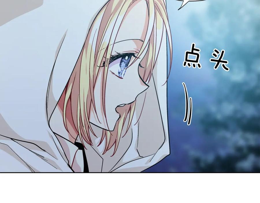 女王的手术刀 第63话 万一受伤怎么办！ 第86页