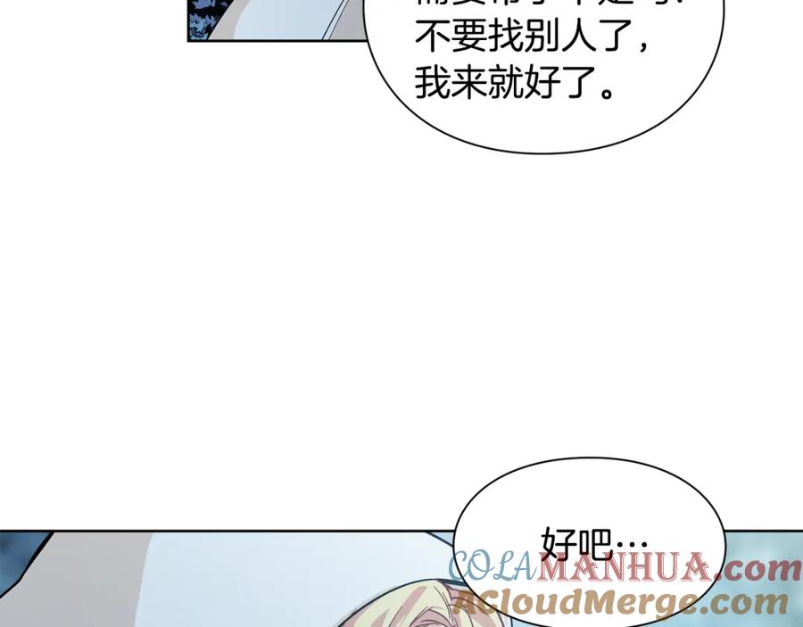 女王的手术刀 第63话 万一受伤怎么办！ 第85页