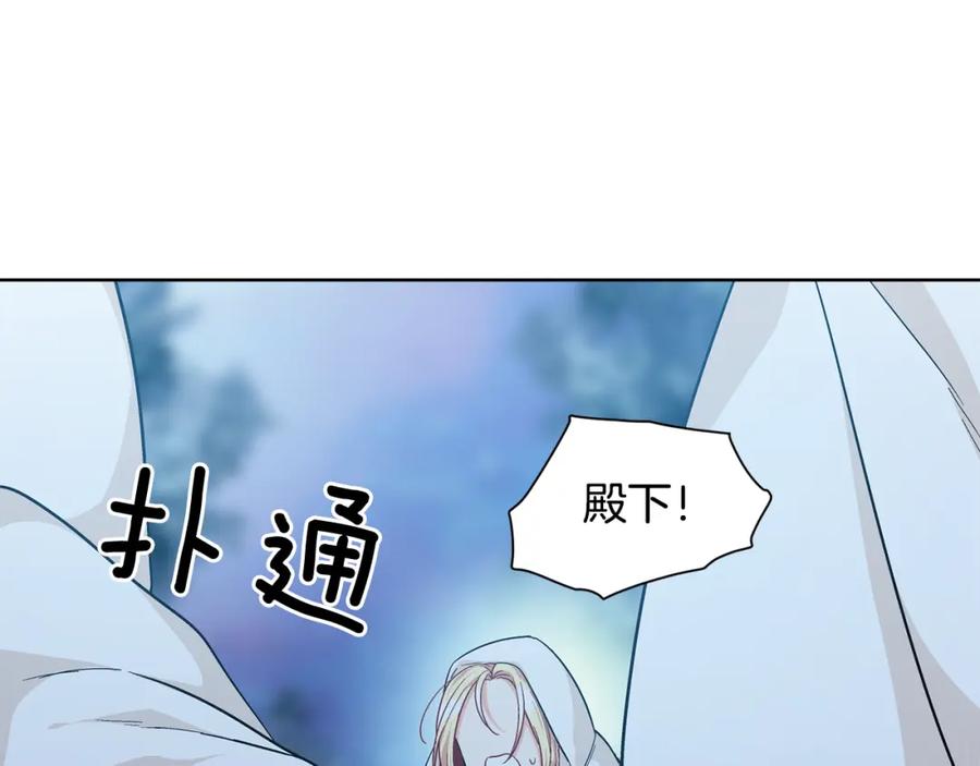 女王的手术刀 第63话 万一受伤怎么办！ 第124页