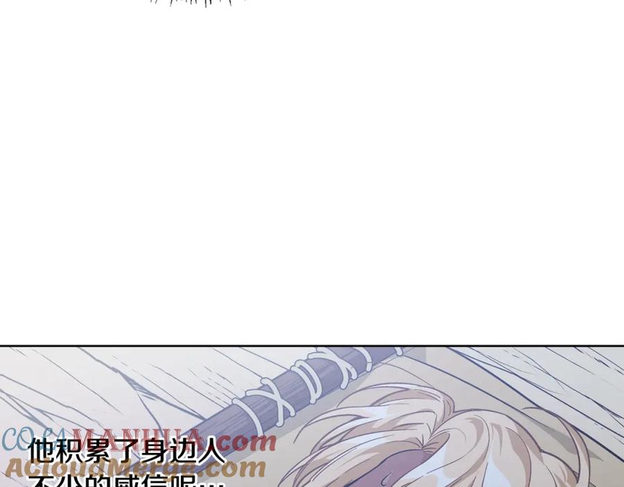 女王的手术刀 第63话 万一受伤怎么办！ 第17页
