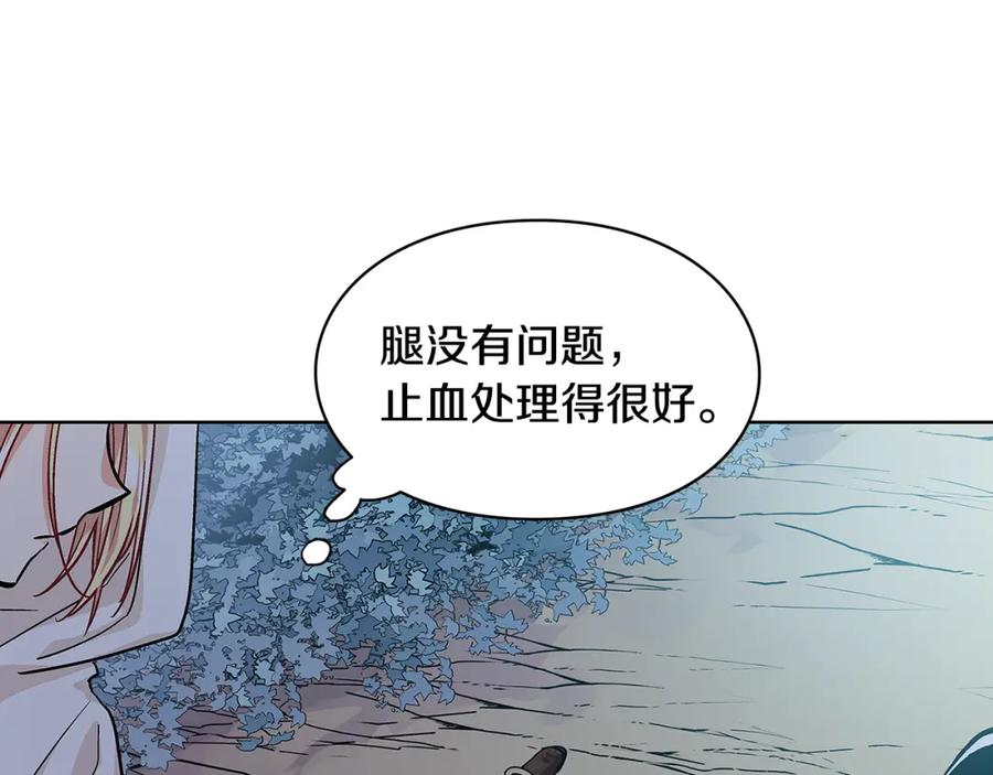 女王的手术刀 第63话 万一受伤怎么办！ 第34页