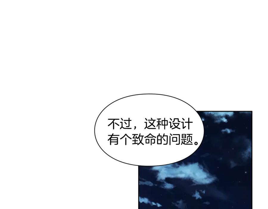 女王的手术刀 第63话 万一受伤怎么办！ 第42页