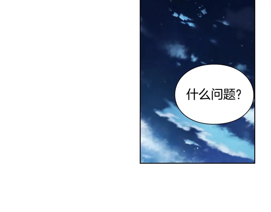 女王的手术刀 第63话 万一受伤怎么办！ 第43页