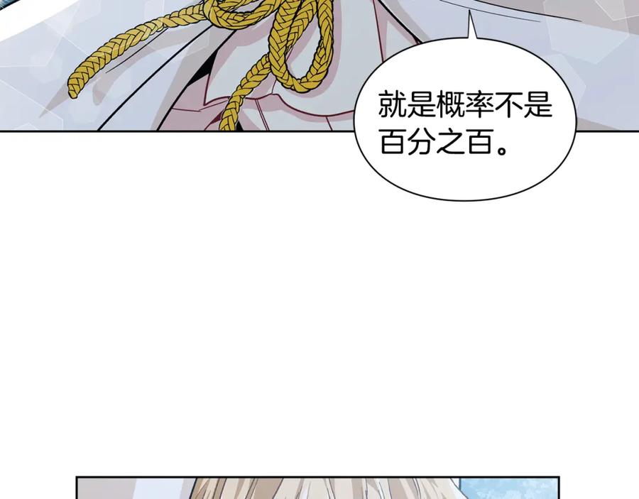 女王的手术刀 第63话 万一受伤怎么办！ 第64页