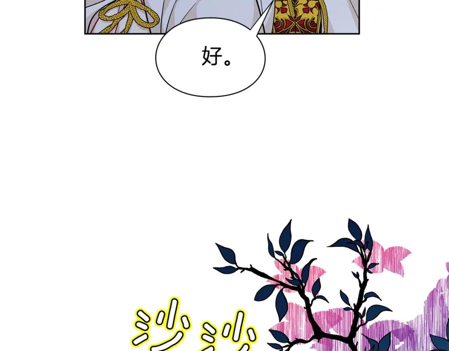 女王的手术刀 第63话 万一受伤怎么办！ 第96页