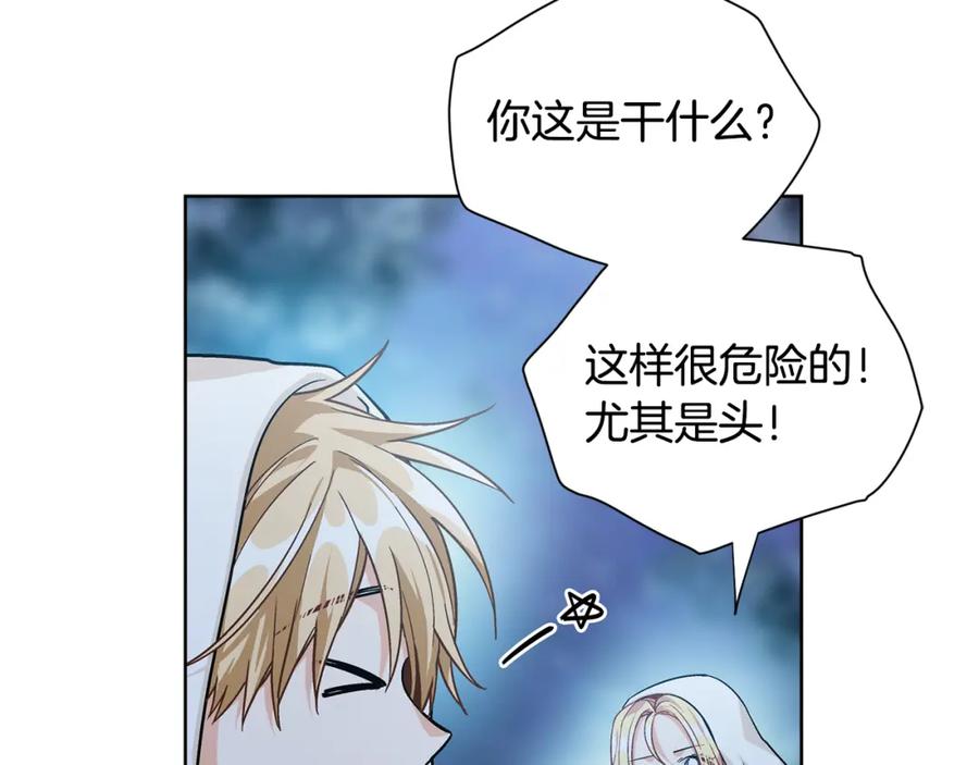女王的手术刀 第63话 万一受伤怎么办！ 第126页
