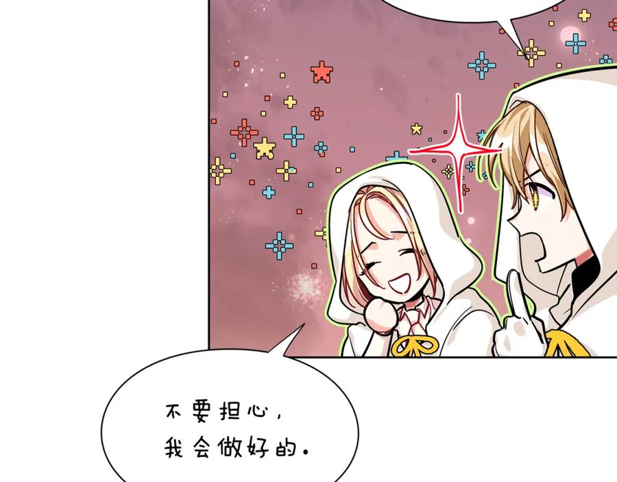 女王的手术刀 第63话 万一受伤怎么办！ 第88页