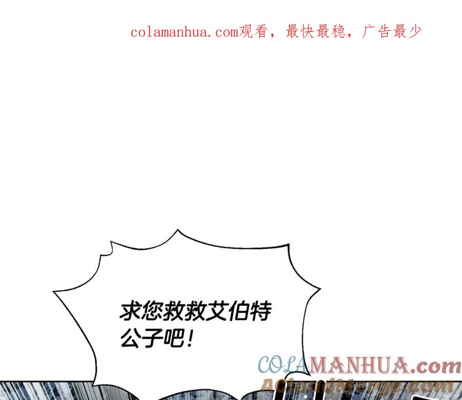 女王的手术刀 第63话 万一受伤怎么办！ 第1页