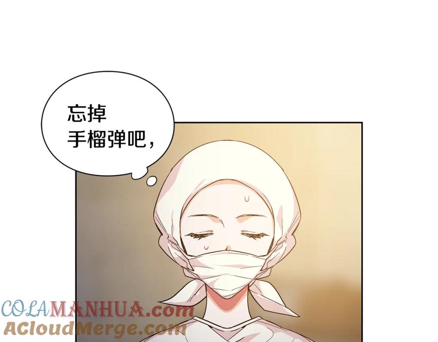 女王的手术刀 第63话 万一受伤怎么办！ 第141页