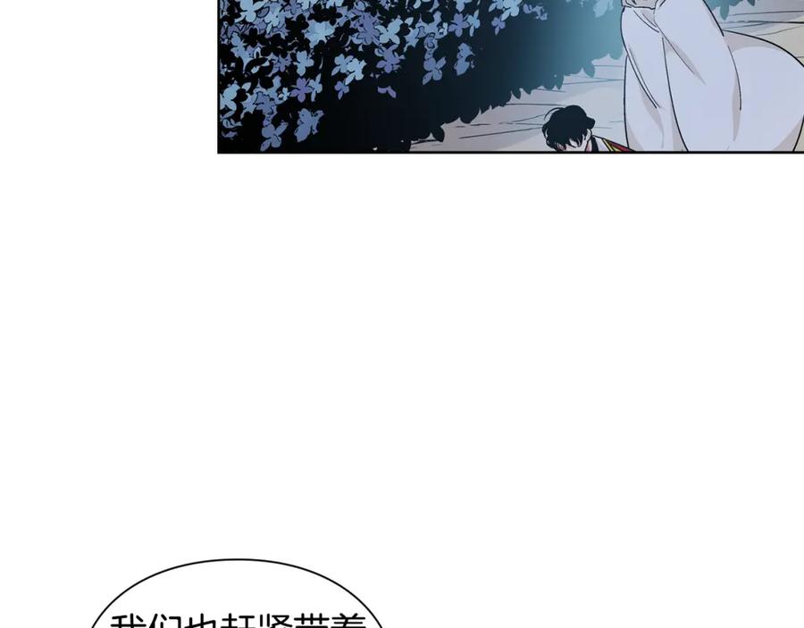 女王的手术刀 第63话 万一受伤怎么办！ 第94页