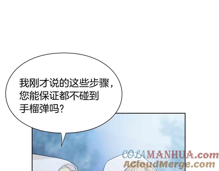 女王的手术刀 第63话 万一受伤怎么办！ 第57页