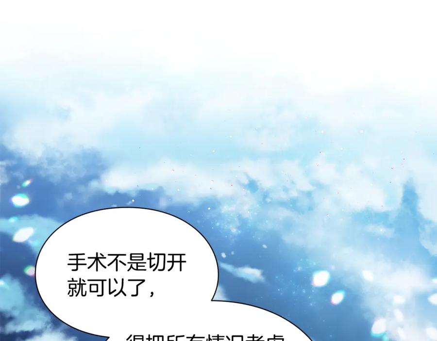 女王的手术刀 第63话 万一受伤怎么办！ 第59页