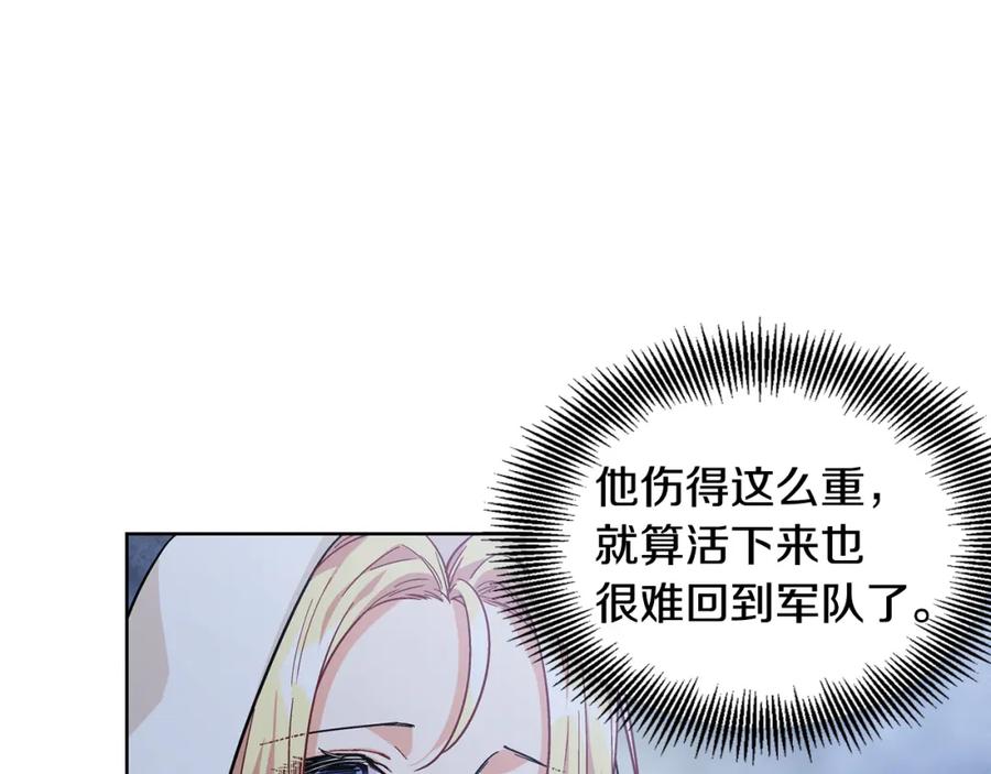 女王的手术刀 第63话 万一受伤怎么办！ 第15页