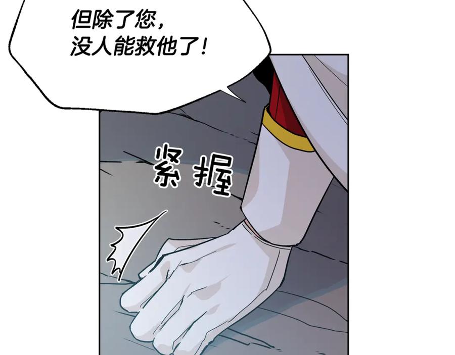 女王的手术刀 第63话 万一受伤怎么办！ 第4页
