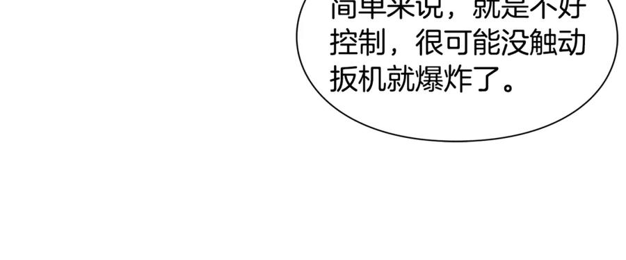 女王的手术刀 第63话 万一受伤怎么办！ 第46页