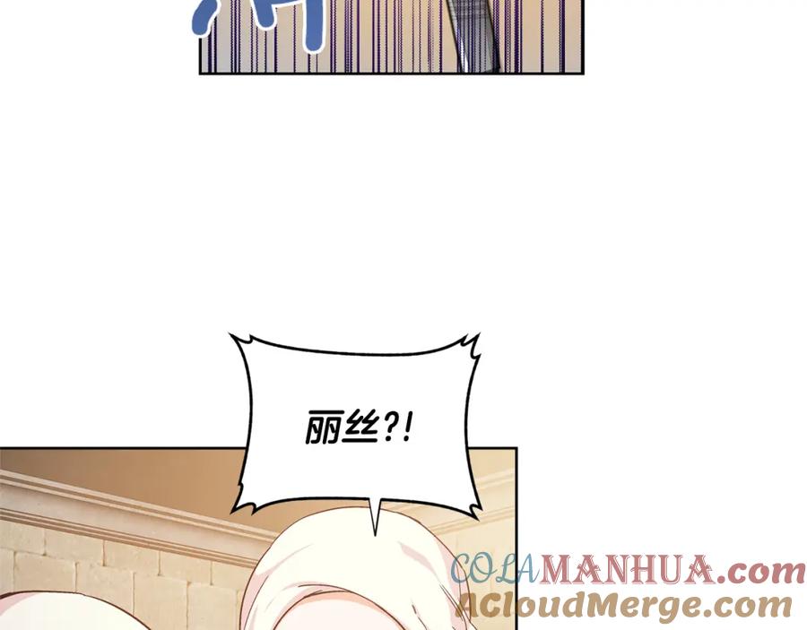 女王的手术刀 第63话 万一受伤怎么办！ 第145页