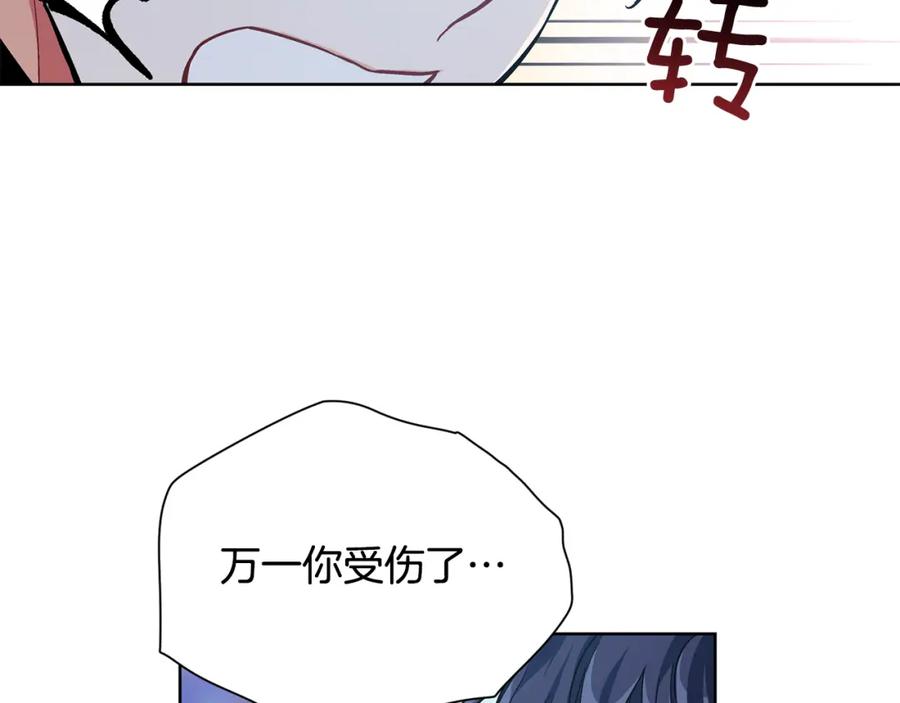 女王的手术刀 第63话 万一受伤怎么办！ 第108页