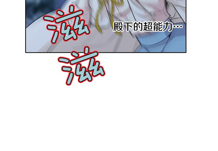 女王的手术刀 第63话 万一受伤怎么办！ 第120页