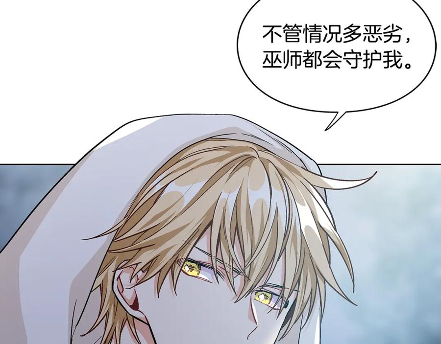 女王的手术刀 第63话 万一受伤怎么办！ 第30页