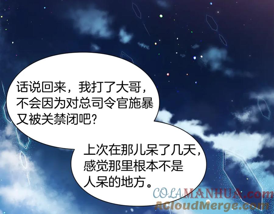 女王的手术刀 第63话 万一受伤怎么办！ 第137页