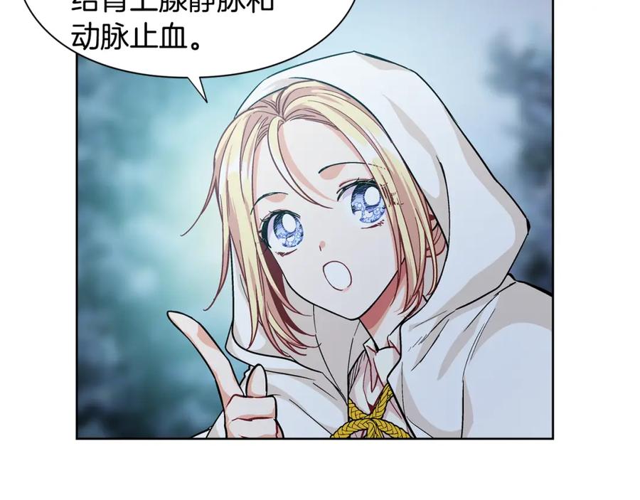 女王的手术刀 第63话 万一受伤怎么办！ 第54页