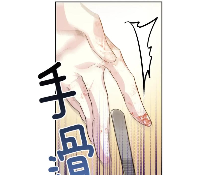 女王的手术刀 第63话 万一受伤怎么办！ 第144页